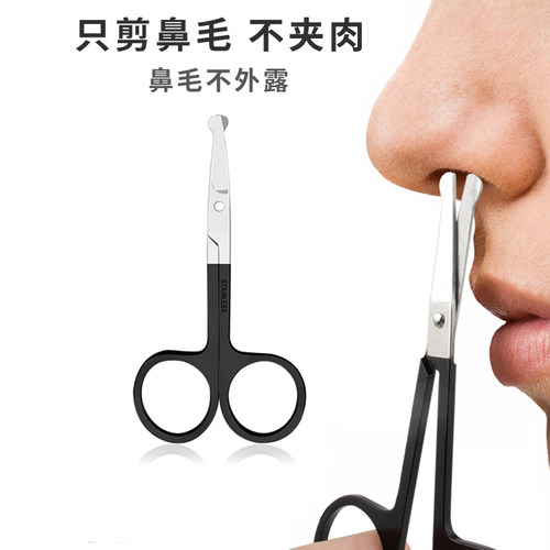 鼻毛剪A1pq801-圆头修眉小剪子美目双眼皮贴剪刀假睫毛