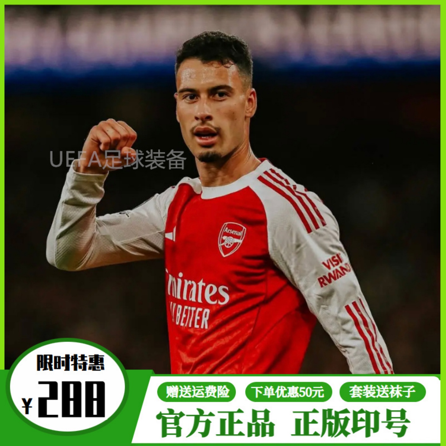 【官方正品】阿森纳主场长袖球衣