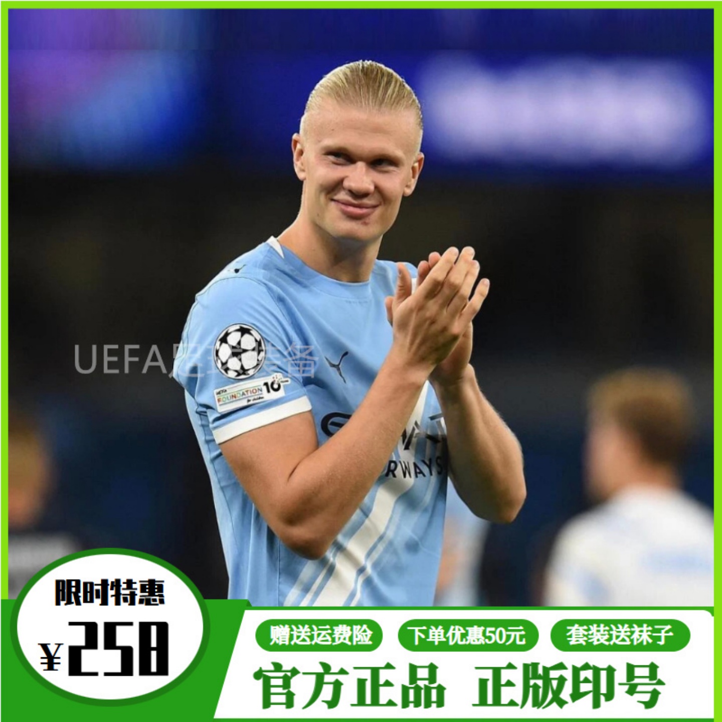 【官方正品】曼城球衣主场哈兰德