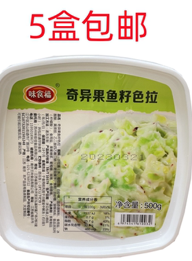 寿司食材军舰师傅奇异果鱼籽500g
