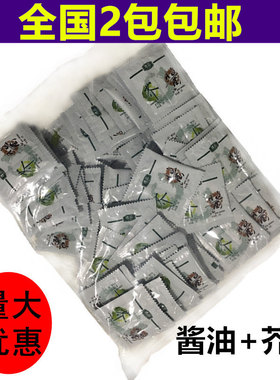 怀石连体包 芥末+酱油 迷你连体包 外带 100小包寿司料理料包刺身