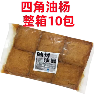 四角油杨950克整箱10包 寿司用豆皮 豆翔老牌子寿司豆皮 味付油扬