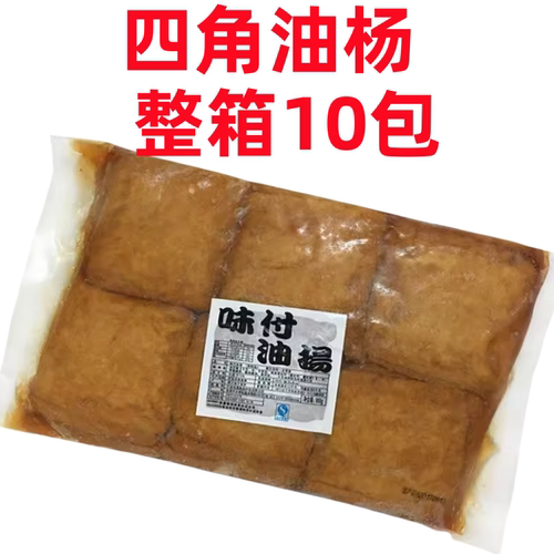 豆翔老牌子寿司豆皮 味付油扬/寿司用豆皮 四角油杨950克整箱10包