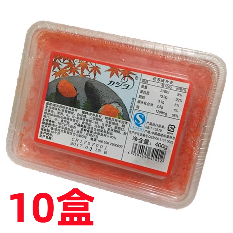 飞鱼籽400克鱼子黑绿色