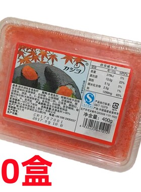 华昌小粒红蟹籽即食寿司料理红蟹子调味飞鱼籽400克鱼子黑绿色