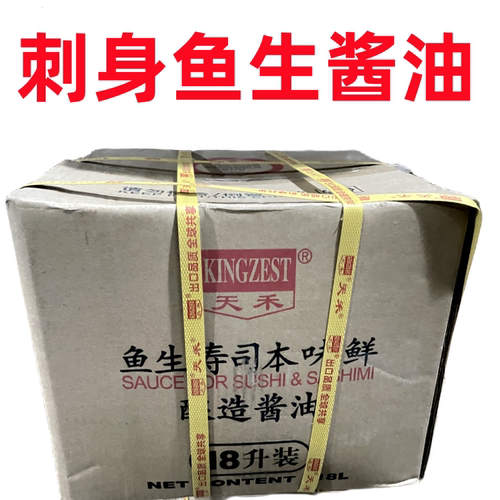 司酱油海鲜火锅蘸料包邮