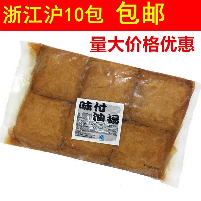 豆翔老牌寿司料理寿司豆皮味付油扬用豆皮四角油杨30片装950g宁波