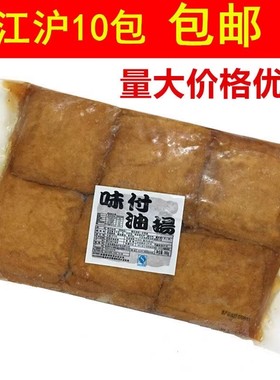 豆翔老牌寿司料理寿司豆皮味付油扬用豆皮四角油杨30片装950g宁波