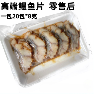 胜田寿司鳗鱼切片蒲烧鳗鱼日式烤鳗鱼蒲烧鳗鱼切片8g*20片顺丰邮