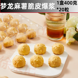 徐泉记泡芙梦龙爆浆麻薯脆皮坚果动物奶油抹茶味榴莲零食商用