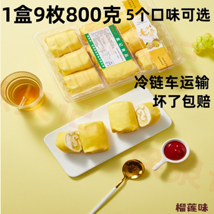 毛巾卷蛋糕网红爆浆抹茶甜品零食奶油小慕斯千层甜点9枚800克盒