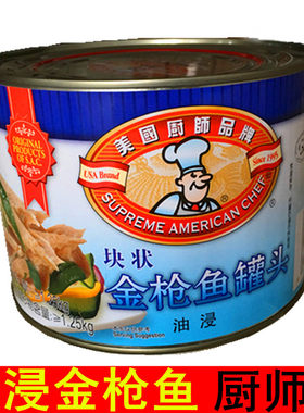 吞拿鱼罐头寿司料理美国厨师王牌