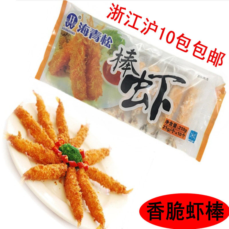 寿司料理 超大个日式好当家芙蓉虾面包虾棒虾油炸天妇罗香脆