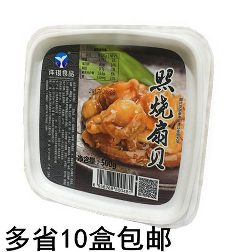 洋琪日式海鲜500g食材