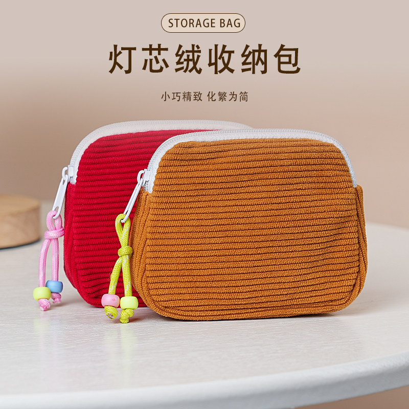 日韩风灯芯绒钱包糖果色收纳包男女通用迷你便携多功能拉链零钱包