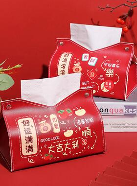 新年喜庆感冬季纸巾袋客厅餐桌2026款抽纸套轻奢抽纸收纳袋纸巾盒