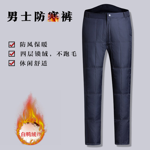 正品男女同款内穿加肥羽绒丝裤