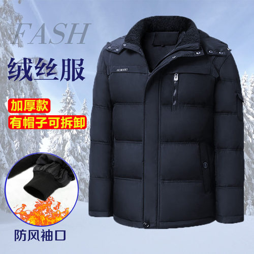 正品冬季中老年羽绒服爸爸父亲