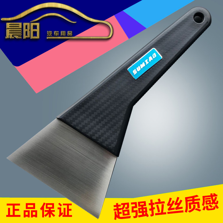 汽车贴膜工具 素描长柄不锈钢塞边刮板 进口不锈钢烫膜烤膜铁钢刮图片
