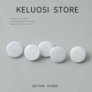 高档衬衫纽扣天然贝壳小扣子配件开衫贝母扣毛衣扣子衣服钮扣装饰