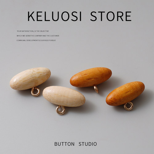 复古木头橄榄纽扣百搭大衣风衣钮扣衣服毛衣外套金属高脚扣子