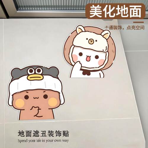 遮丑神器一二布布地贴浴室瓷砖地板装饰贴防滑耐磨自粘贴纸墙面防