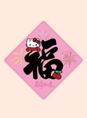 新款卡通福字门贴橱柜玻璃简约现代新居可爱布置粉色福字自粘贴纸