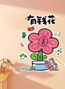 治愈墙贴遮丑花朵房间装饰贴纸卧室遮挡贴画ins温馨补洞室内划痕