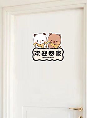 可爱欢迎回家贴纸创意卡通一二布布线条小狗kt猫自粘贴纸