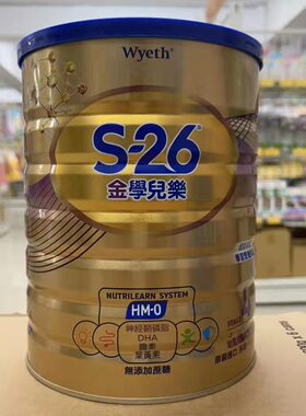 特价现货原装台湾版惠氏S26金装学儿乐4段幼童成长牛奶粉1600g