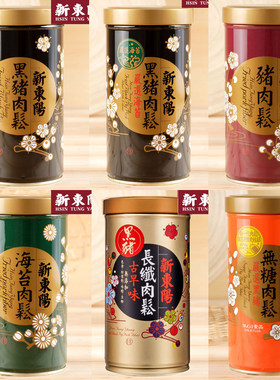 现货 新东阳黑猪肉松原味/海苔味肉酥/无糖/红罐/绿罐/长纤肉松