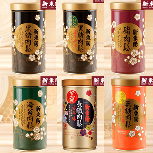 现货 新东阳黑猪肉松原味/海苔味肉酥/无糖/红罐/绿罐/长纤肉松