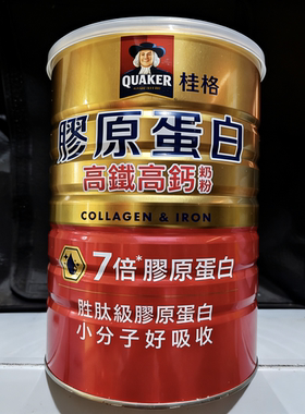 高铁高钙奶粉胶原蛋白配方