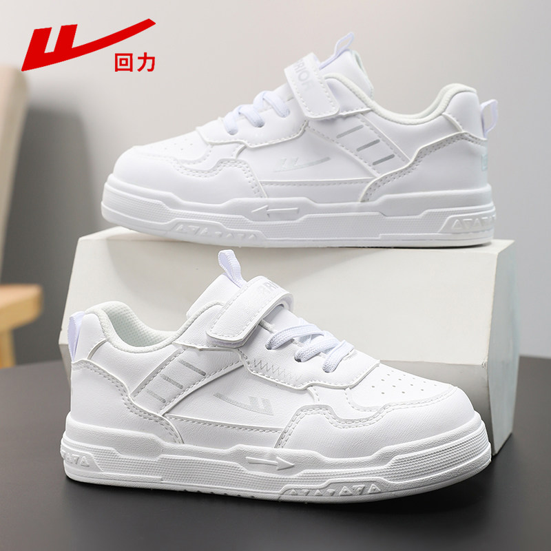 回力童鞋儿童小白鞋2025春秋新款皮面防水男童板鞋女童白色运动鞋