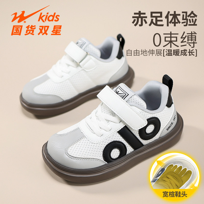 双星童鞋男童宽头板鞋2026春秋新款网面透气儿童德训鞋男孩运动鞋