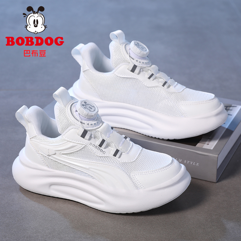 巴布豆旋转纽扣儿童白色运动鞋
