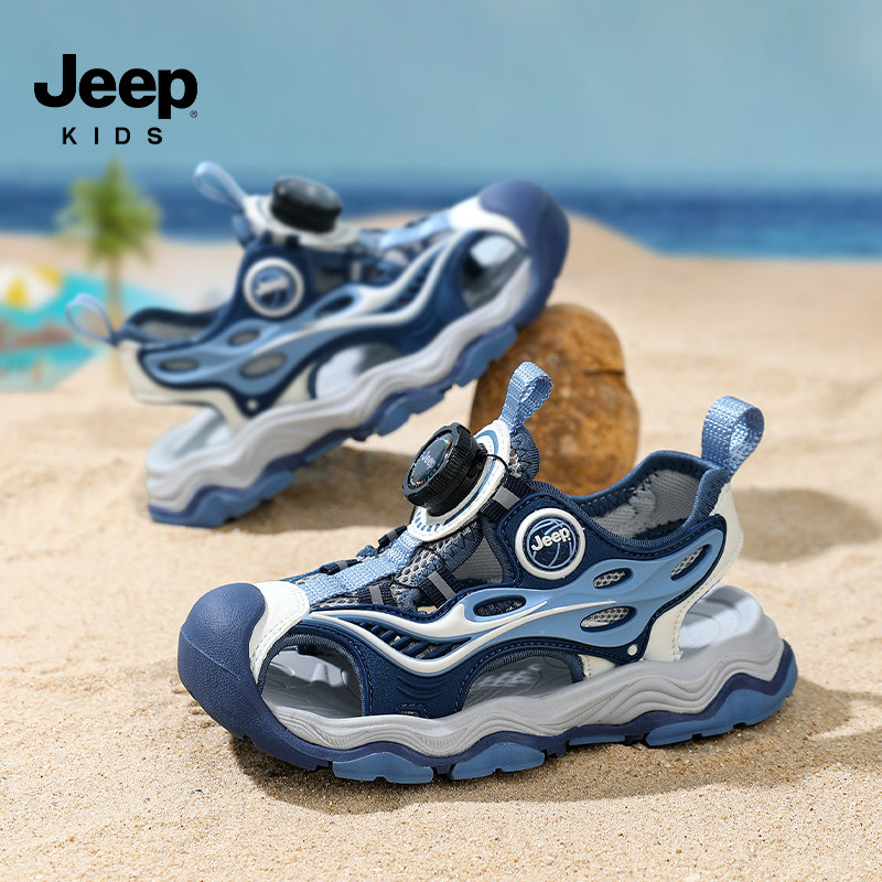 JEEP吉普童鞋男童包头凉鞋2026夏季新款防滑软底儿童鞋男孩沙滩鞋