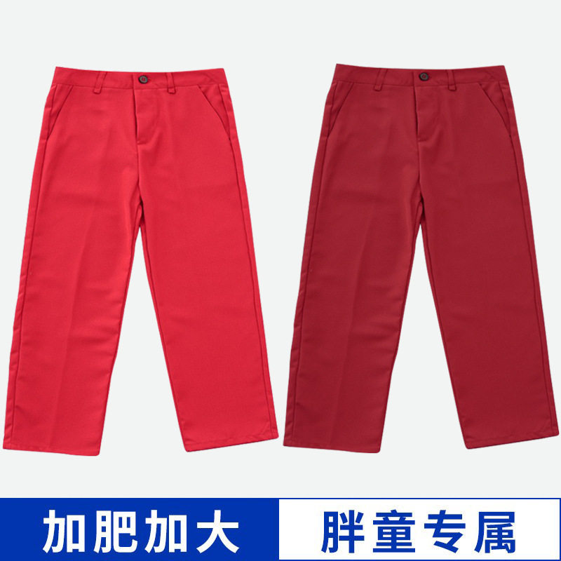 胖儿童红色西裤春秋男童加肥宽松西装长裤小学生酒红色西裤表演裤