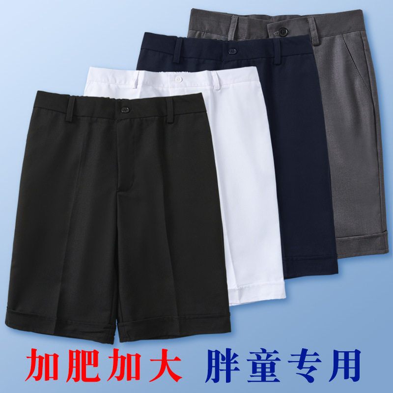 胖男童黑色西装短裤加肥大码五分裤学生深灰色西裤小学生夏校服裤