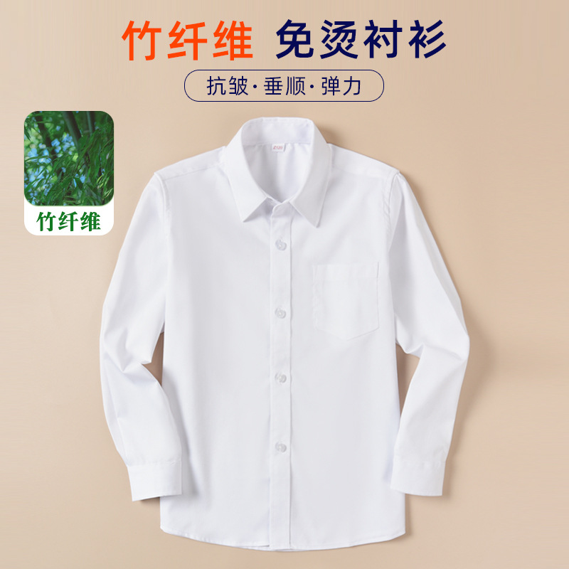 儿童长袖白衬衫男童春秋小学生校服竹纤维白色衬衣运动合唱表演服