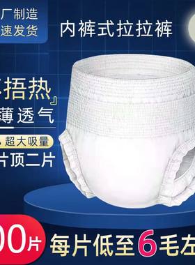 康柏琳尿不湿特价大码老年