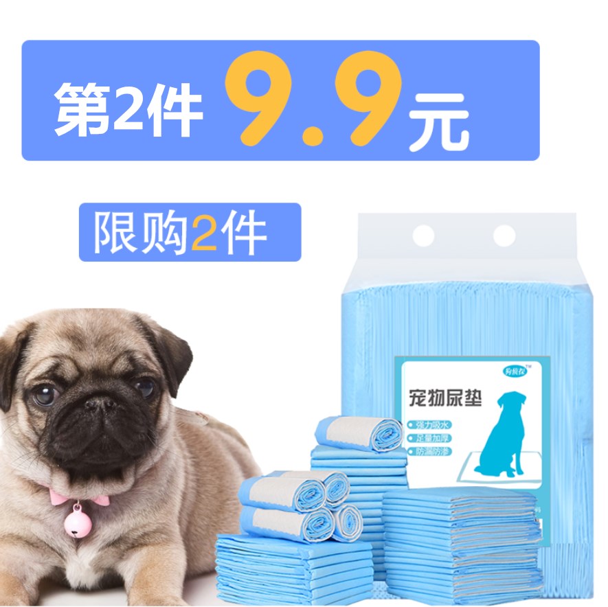 狗狗用品除臭泰迪包邮宠物尿片