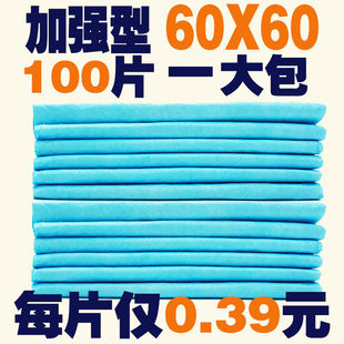 成人护理垫60 包邮 老人尿不湿成人尿垫 老人一次性隔尿垫纸尿片