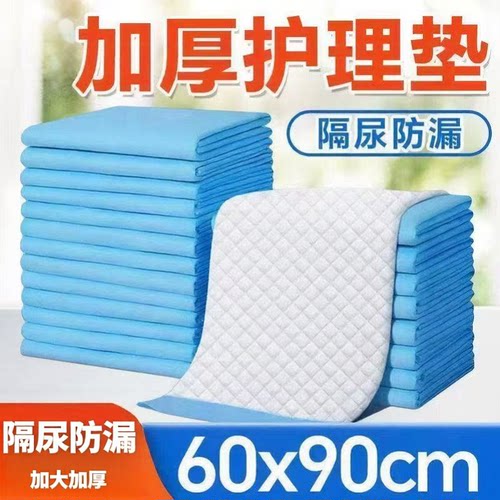 纸尿垫尿不湿老人一次性隔尿垫
