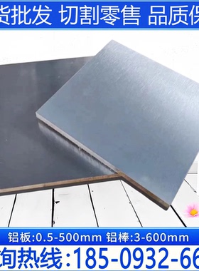 7020-0/T4/T6/T651机械铝板 高韧性易加工铝板 7005-T6高强度铝棒