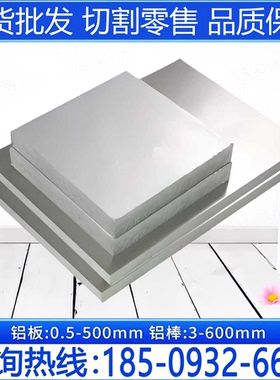 5019-H112 5050 5051A-H112 5251-H112 5052-H112 铝合金板圆铝棒