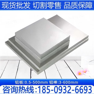 1050 6063贴膜铝板 3003 H112铝板2Al4T6 2024铝棒 AL5754 AL1060