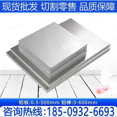 AlMg4.5Mn(3.3547)5083精铸铝板