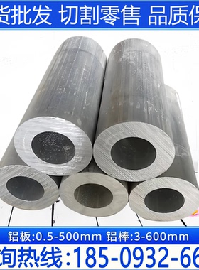 AL2014 2219 2A12 2024无缝铝圆 6041 6162 6064 6066-T6空心铝管