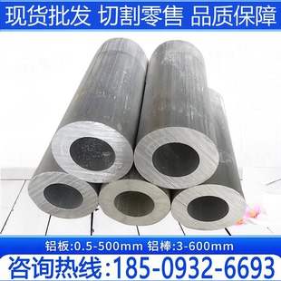 6082 6063 7075厚壁管无缝铝圆管大小口径超厚可切零售 6061 2A12